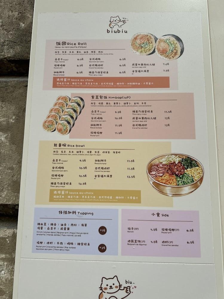 Biu Biu Mala Tang - Menu Image 1
